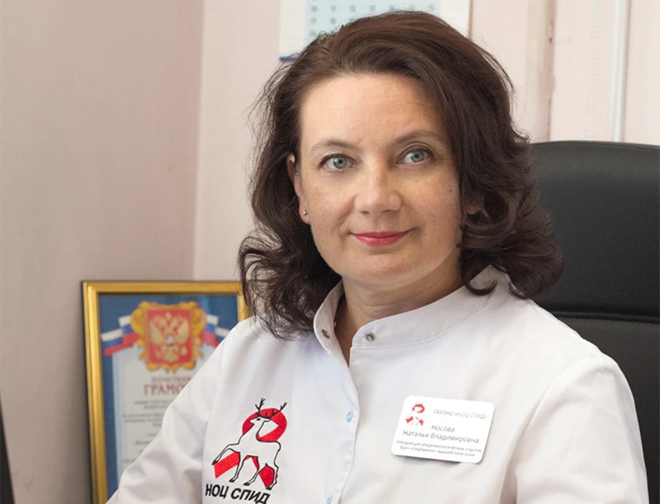 Наталья Носова, Нижегородский областной центр по борьбе со СПИД: Мой «нулевой пациент».