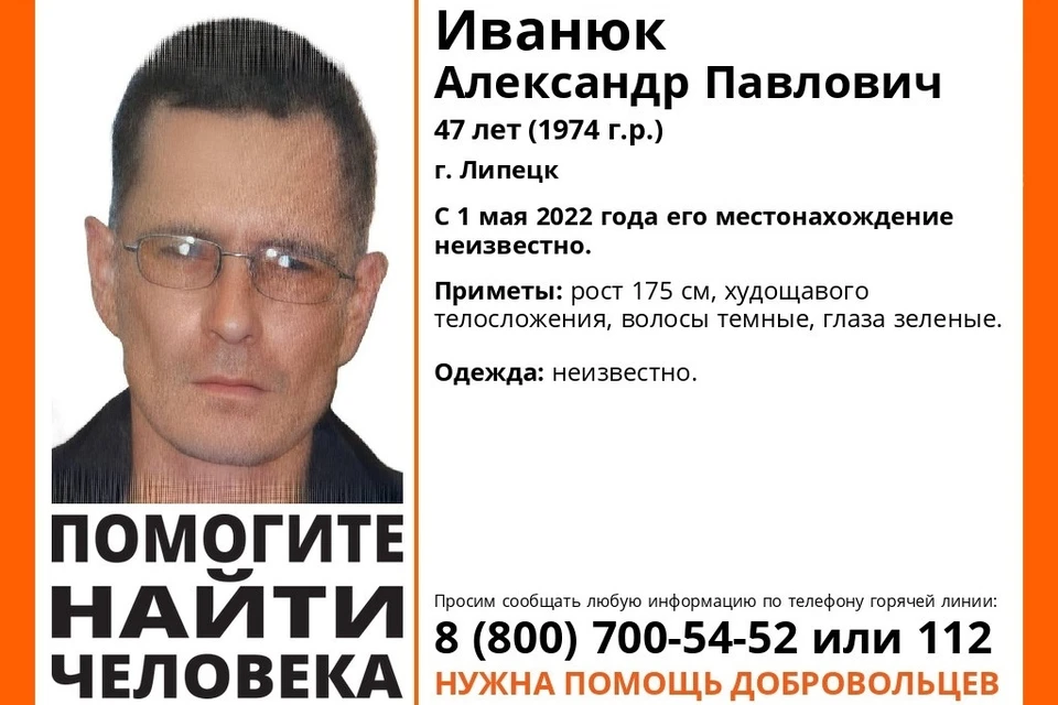 В Липецке ищут мужчину