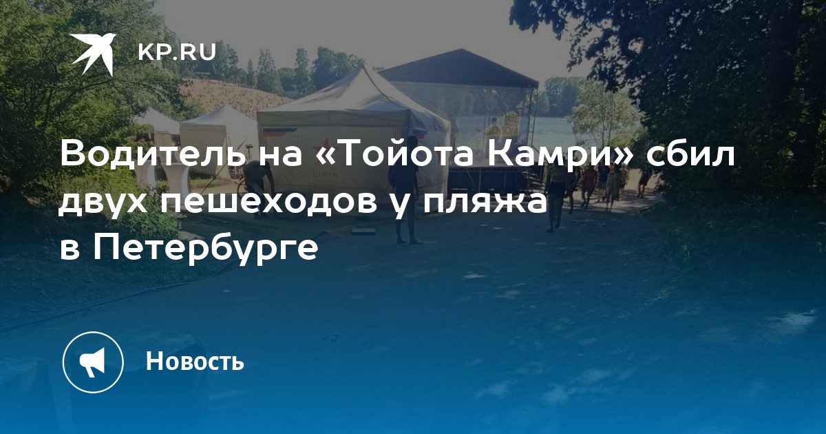 Водитель тойота камри