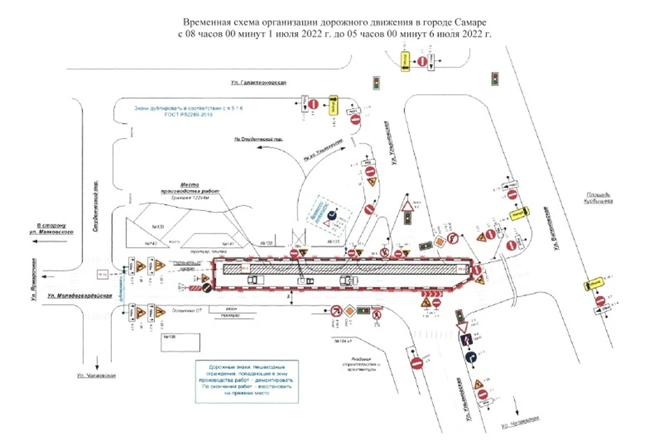 Схема движения общественного транспорта в самаре сегодня