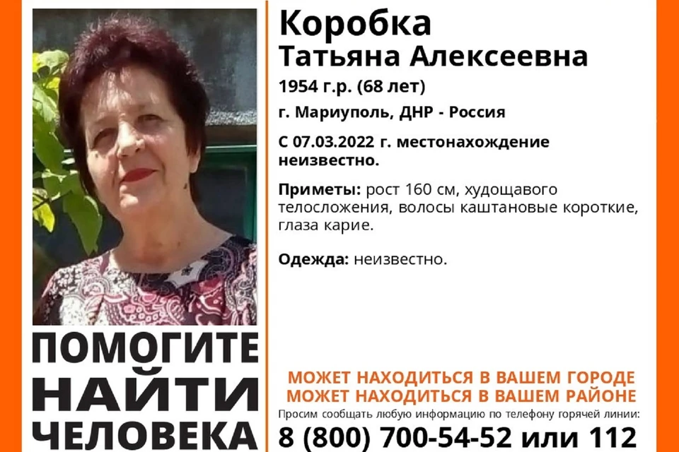 В Ростове разыскивают пропавшую беженку из Мариуполя.