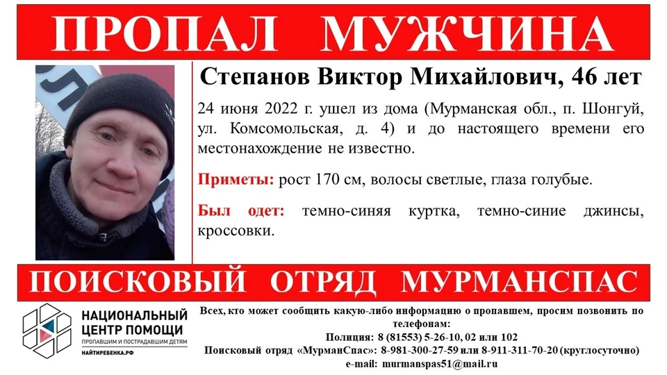 Приметы: рост 170 сантиметров, глаза голубые, волосы светлые. Был одет в темно синюю куртку и джинсы. Фото: vk.com/murmanspas51