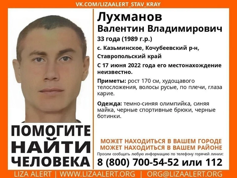 Валентин ушел из дома еще в июне. Фото: поисковый отряд "Лиза Алерт"