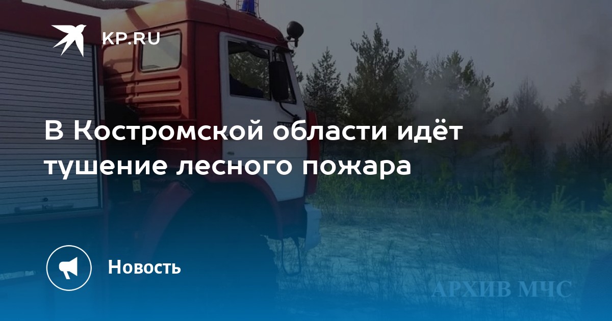 Карта парфеньевского района костромской области подробная с деревнями