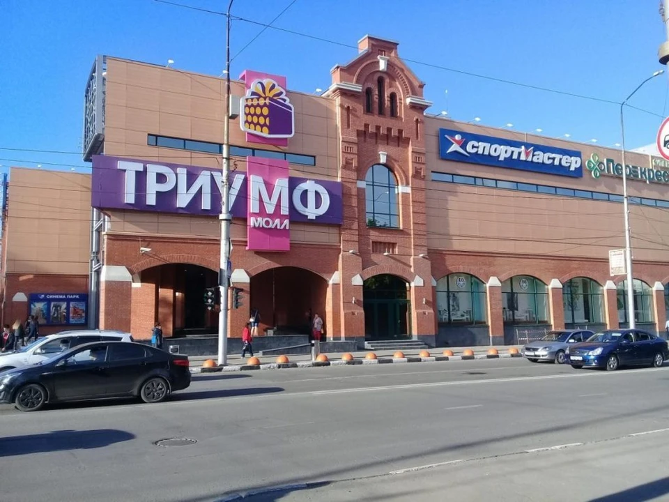 ТЦ «Триумф Молл»