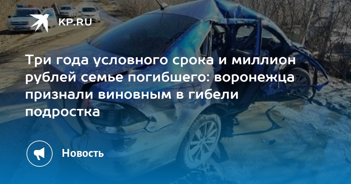 Сынок депутата из подмосковья получил за смертельное дтп целый год условки