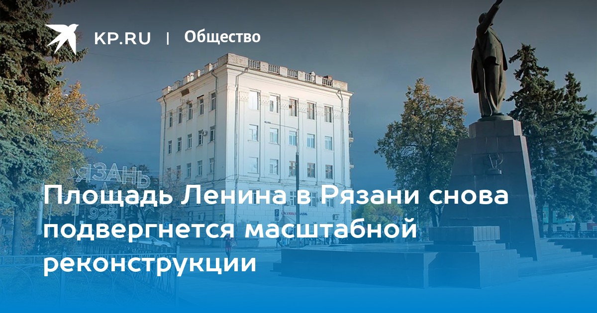 Площадь ленина рязань карта