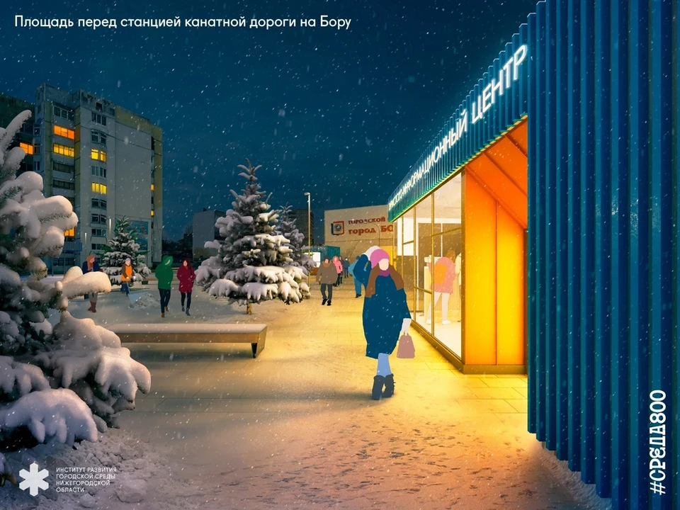 Благоустройство площади перед станцией канатной дороги началось на Бору. Фото: ИРГСНО