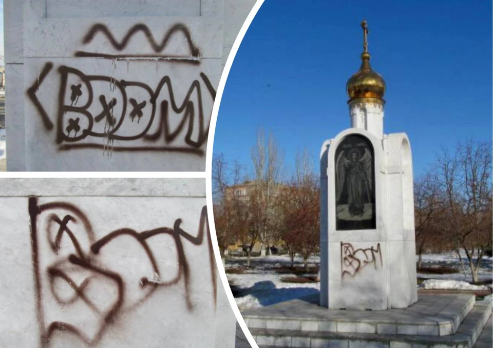 Рисунки, оставленные подростками на памятнике: вероятно, слово «Бум», написанное латиницей. Фото: прокуратура Челябинской области