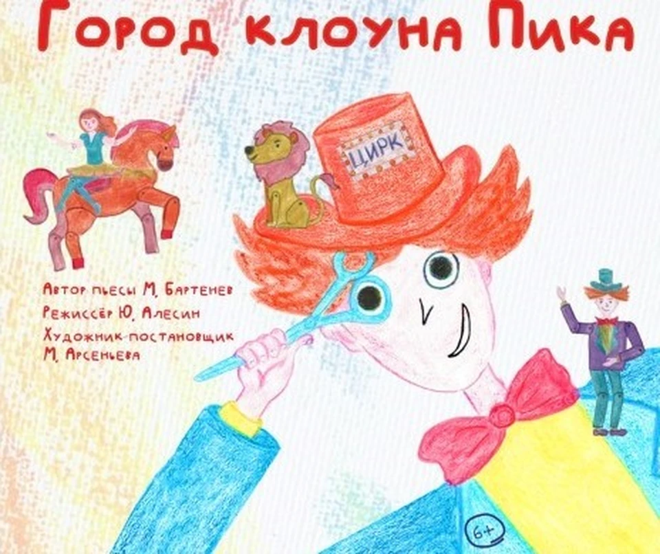 Премьера в СевТЮЗе