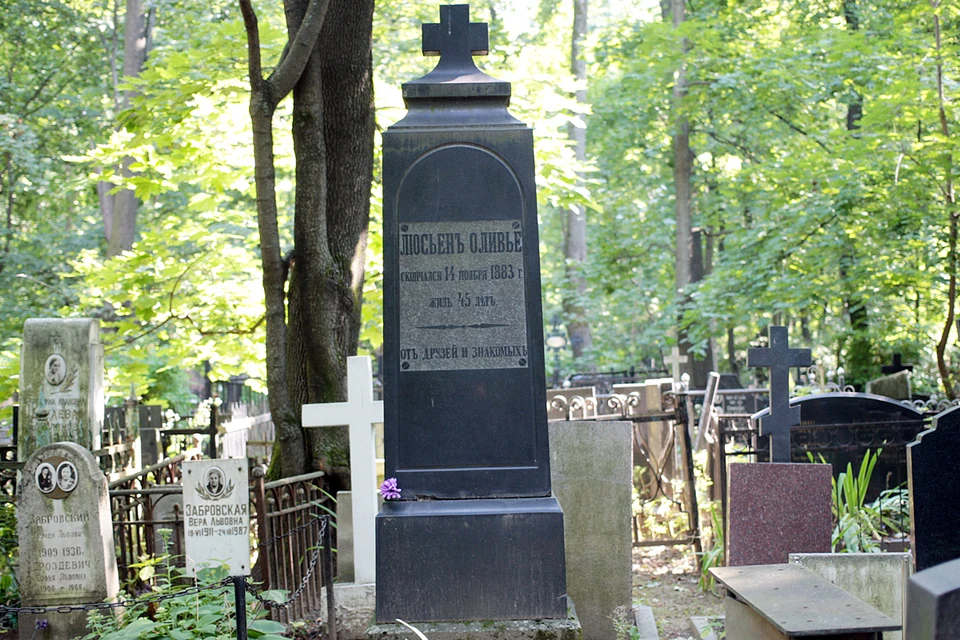 Оливье похоронен на Введенском кладбище в Лефортово