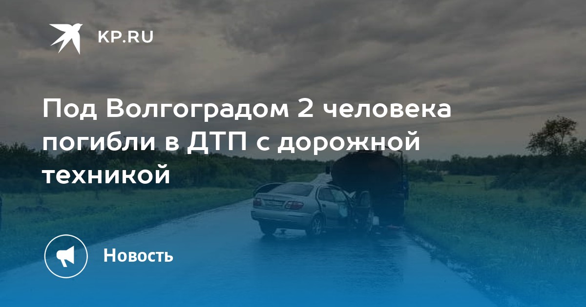 Рп5 елань волгоградская. Вчерашнее ДТП В Елани Волгоградской. Авария под Еланью вчера. ДТП В Елани Волгоградской области с лосем в ноябре 2022. Авария Елань Волгоградская Тростянка.