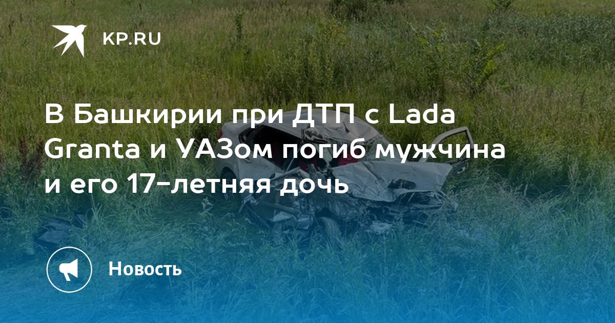 Нефтекамск дюртюли. Дорожные происшествия в Нефтекамске.