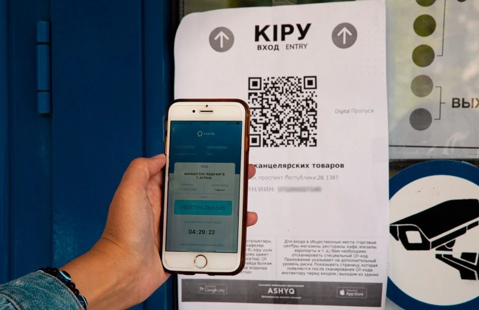 В регионах, перешедших в «красную» зону по коронавирусу, будут использовать Ashyq