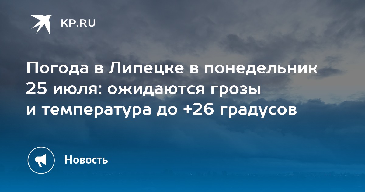 Прогноз погоды в чаплыгине на 14 дней