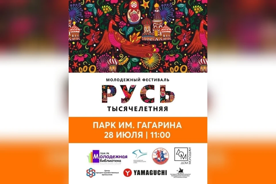 Фото: МБУК "Парки столицы"