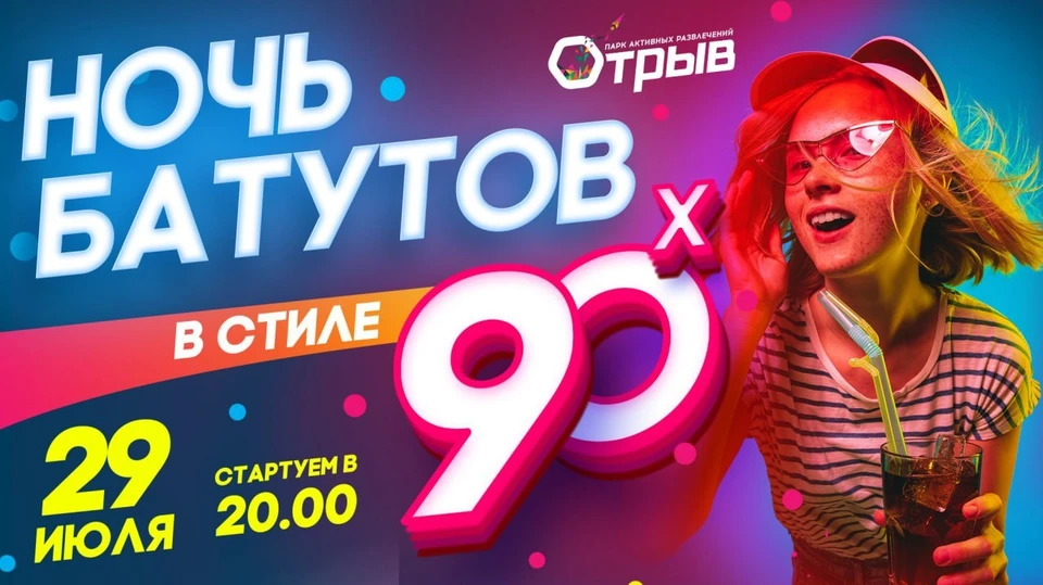 С 20.00 и до полуночи вход платный – 400 рублей