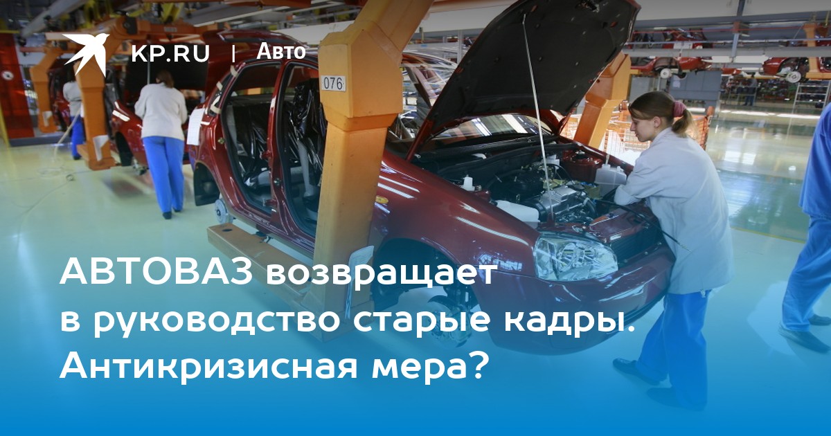 Миссия АВТОВАЗ