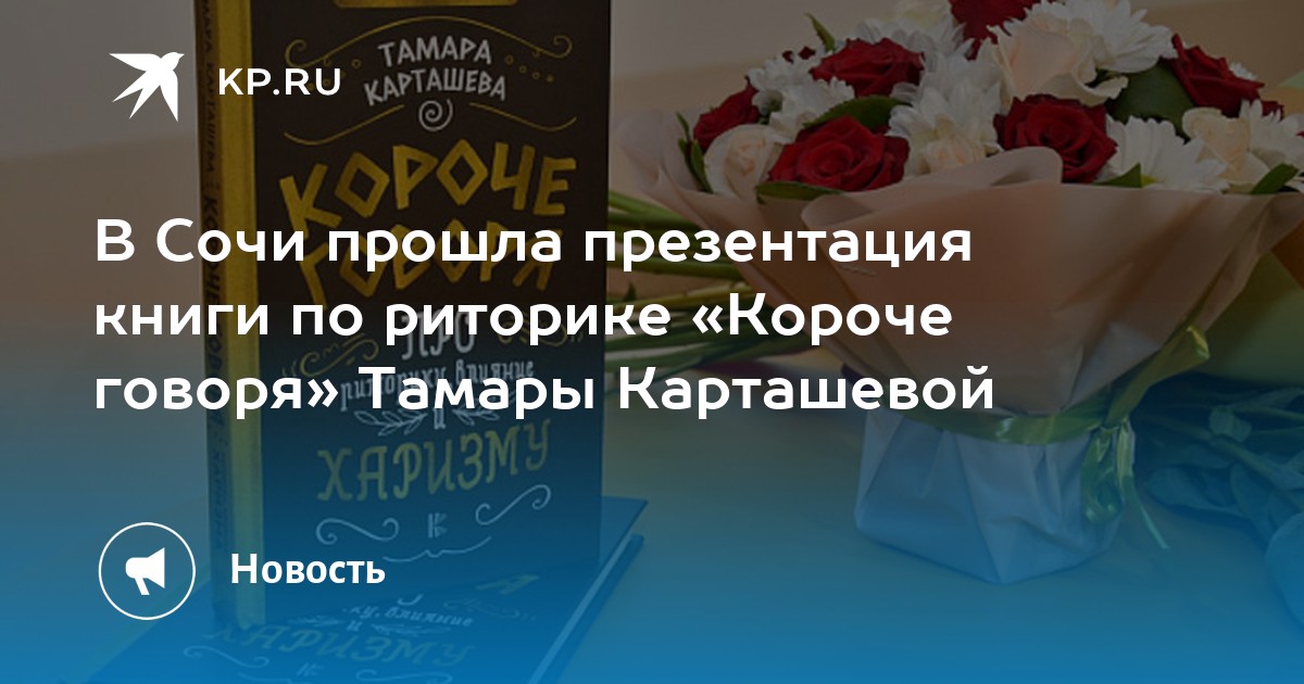 Прошла презентация книги