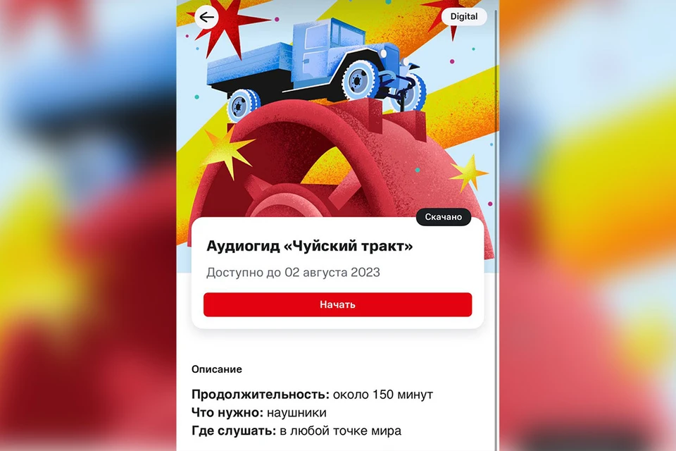Фото: Компания «МТС»