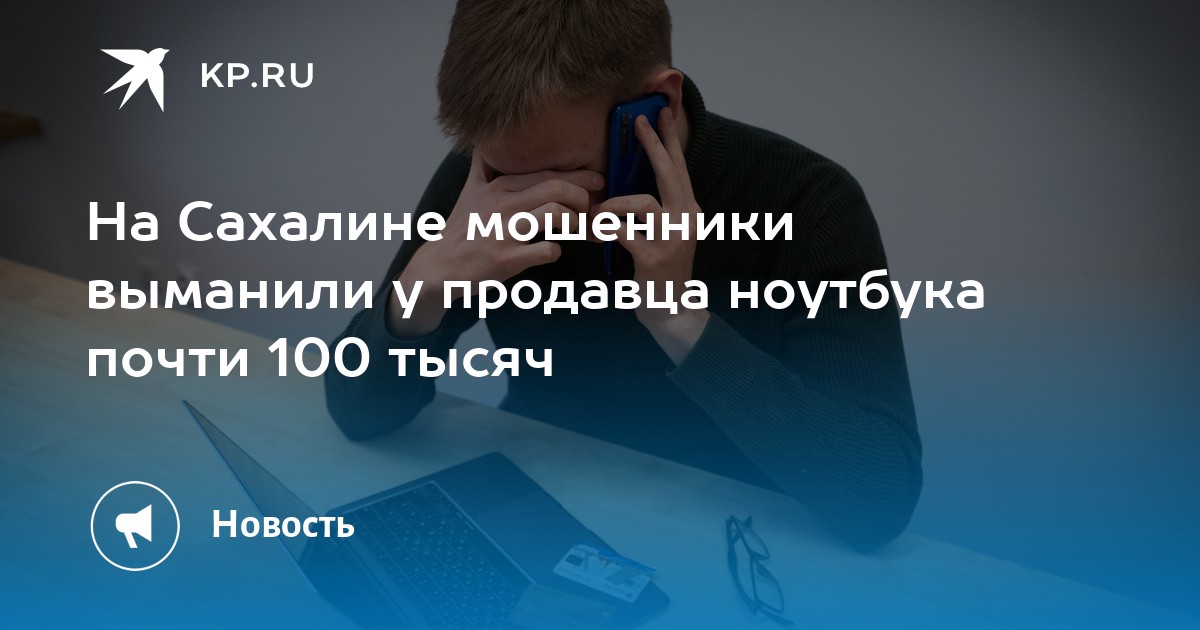 Самый крупный розничный продавец ноутбуков