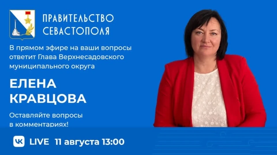 Спикер мероприятия - Елена Кравцова