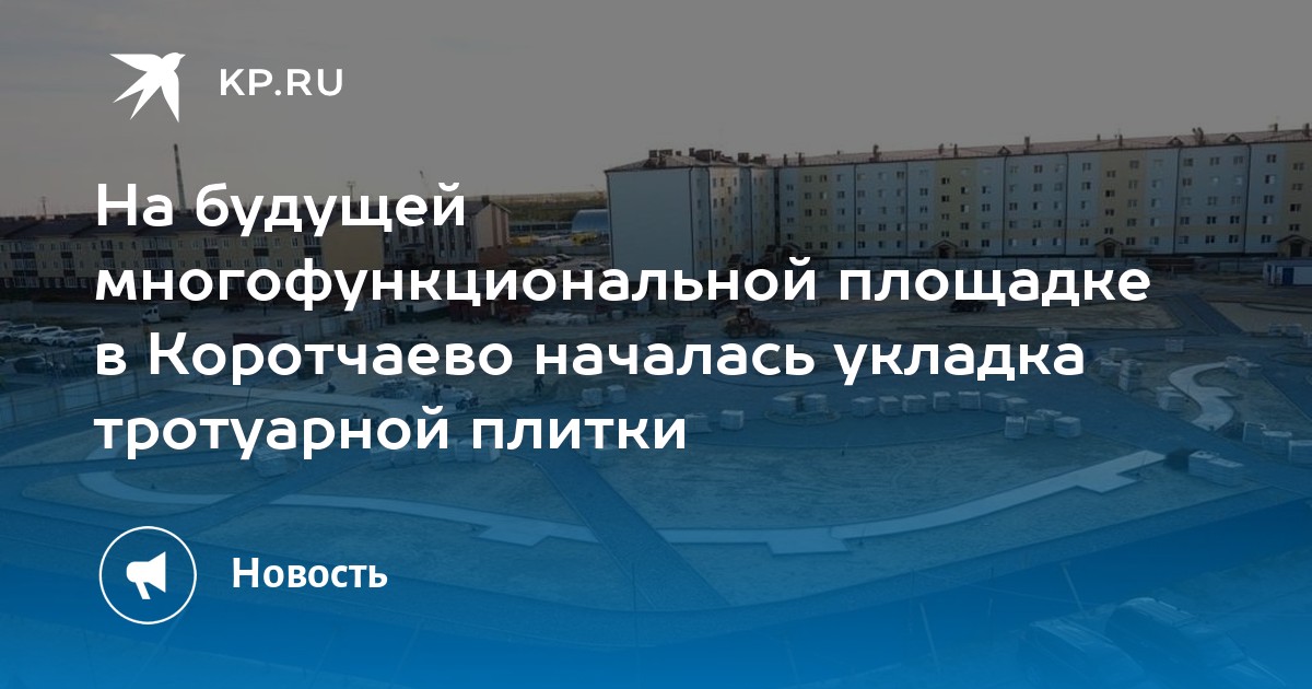 Укладка тротуарной плитки воронов