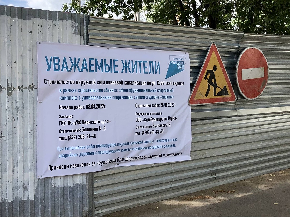 Закрытые для проезда участки дорог Перми в августе 2022: даты открытия,  объезд - KP.RU