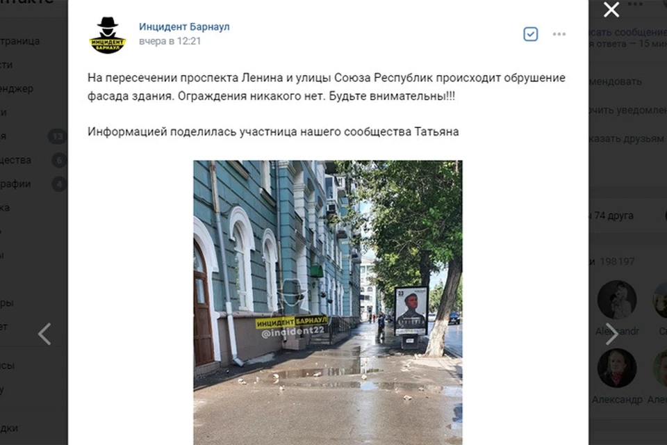 Никаких ограждения около дома не установлено. Скриншот страницы vk.com/incident22
