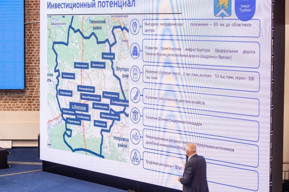 Эксперт: «В Тюменской области удалось сформировать муниципальные команды с опытом аналитики на новом уровне». Фото - INVESTTyumen.