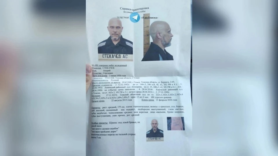 Фото: "Я из Томска".