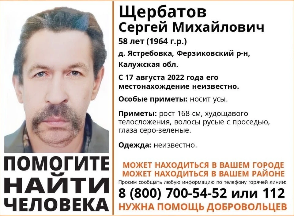 58-летний Сергей Щербатов житель деревни Ястребовка