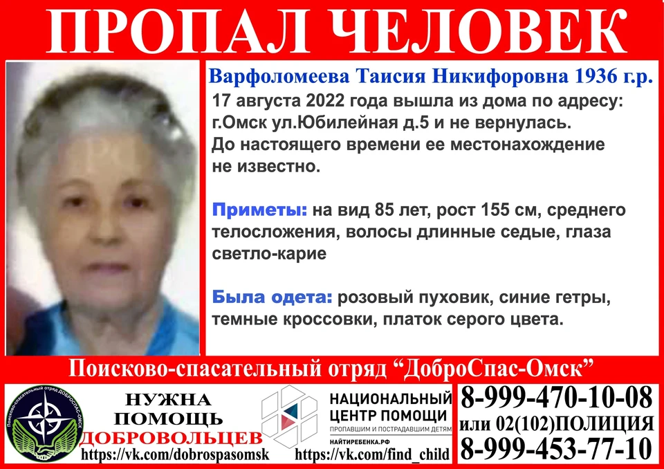 Фото: ПСО «Доброспас-Омск»