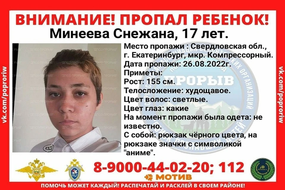 Фото: поисковый отряд "Прорыв"