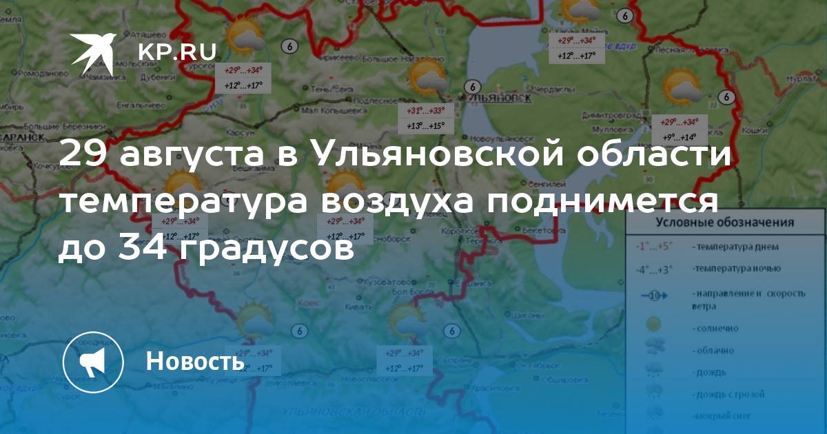 Карта осадков в димитровграде на сегодня