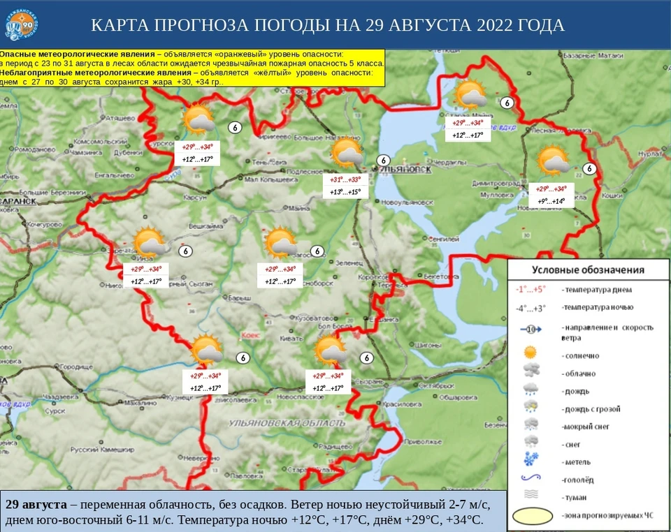 29 августа снова жара