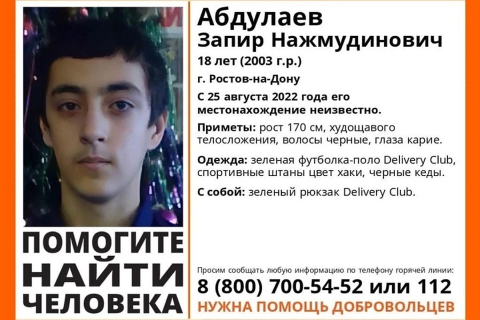 Юноша ушел в неизвестном направлении 25 августа. Фото: страница в VK поискового отряда «ЛизаАлерт»