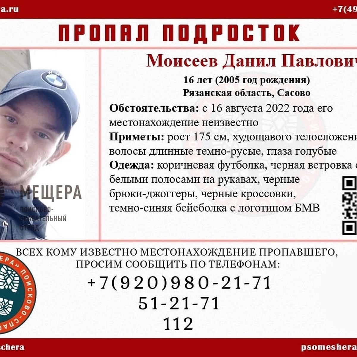 «Новая газета»-Рязань: В городе Сасово местные власти не разрешили провести гей-парад