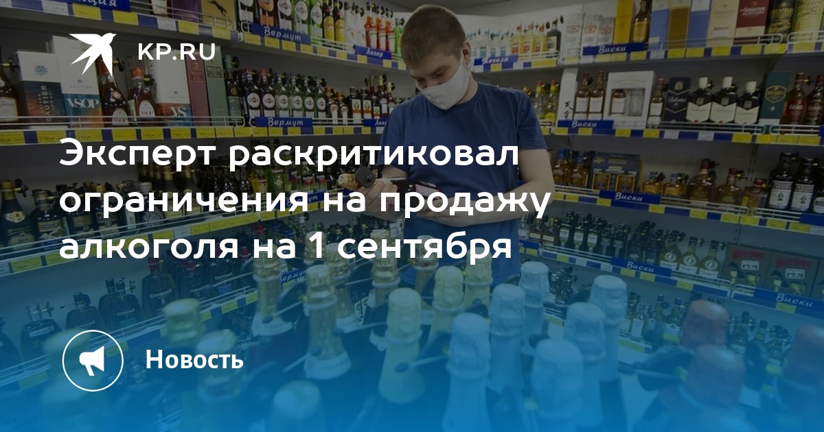 Продажа Алкоголя В Сочи