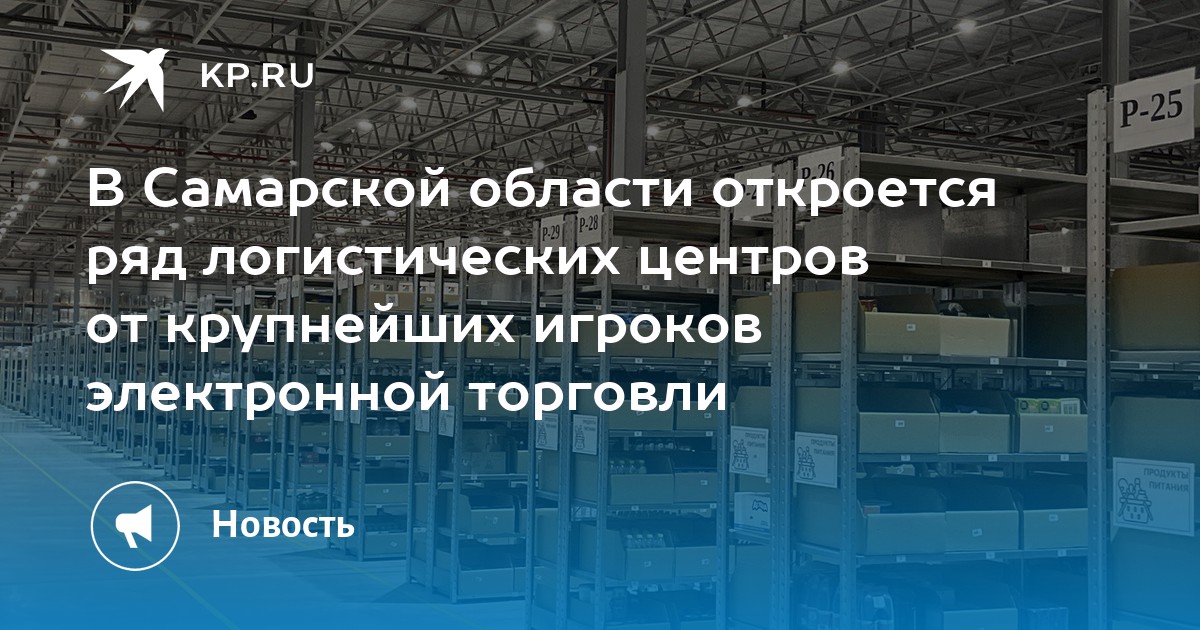 Логистический центр компания «ABL» в Екатеринбурге, Краснодаре и Ростов на Дону, Новосибирске