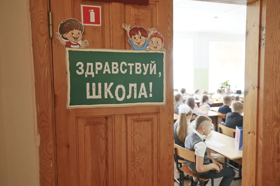 Школа
