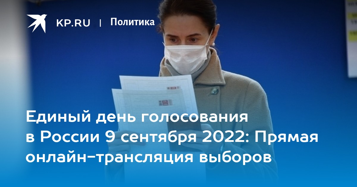 8 сентября выборы москва. Единый день голосования 8 сентября 2024 года. Выборы 2022 в Москве. Выборы 2022 в Москве кандидаты. Выборы в сентябре 2022 в Москве.