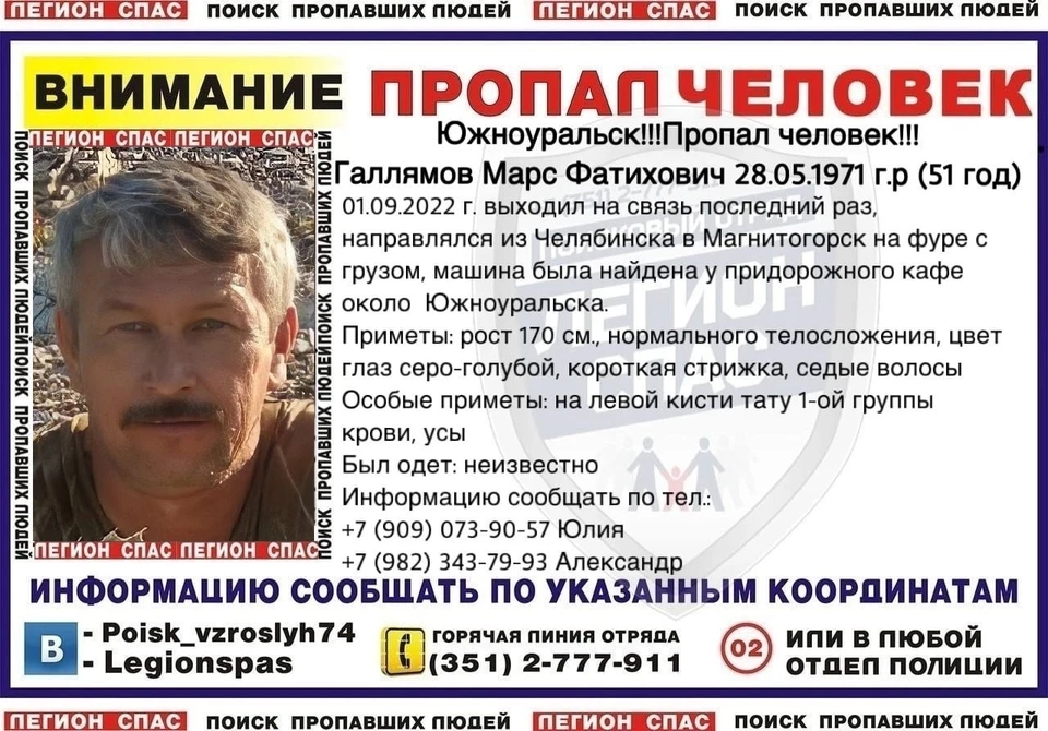 Фото: группа во Вконтакте «Легион-СПАС»