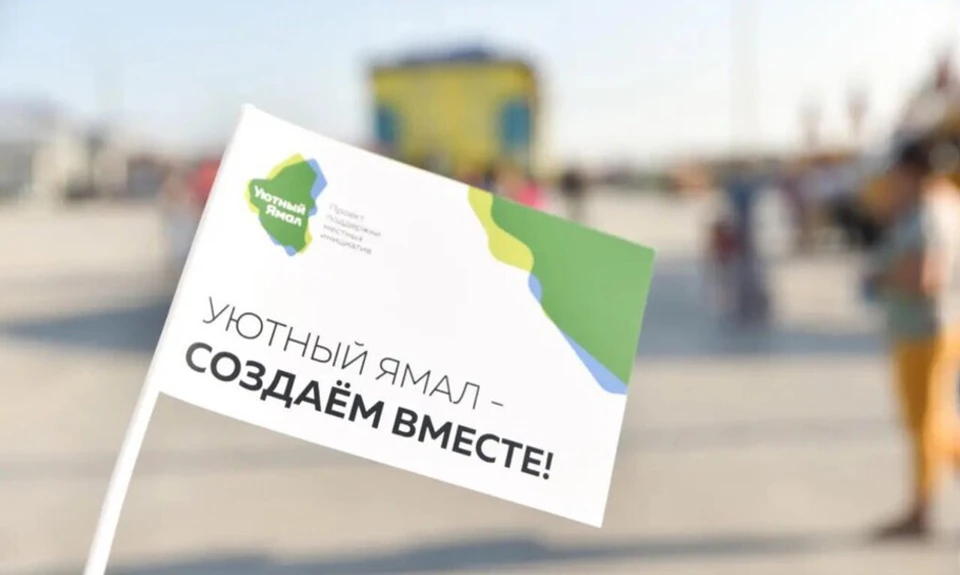 Фото: Правительство ЯНАО