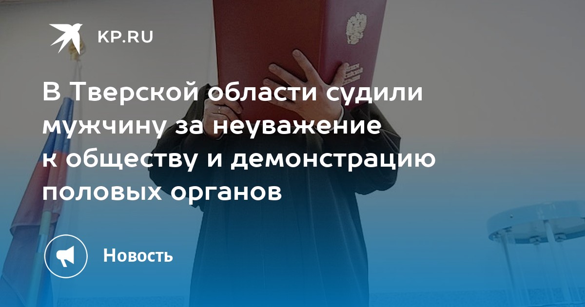 К гражданам стали применять статьи УК за распространение чужих фото в Сети