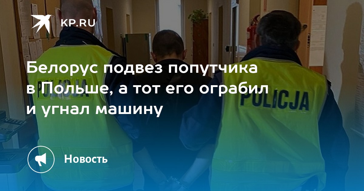 Подбор попутчиков в машину