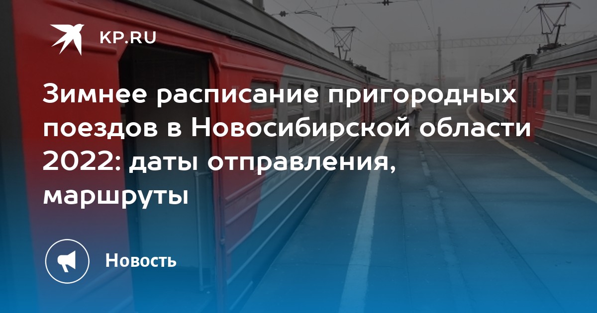 Расписание электричек свияжск пост