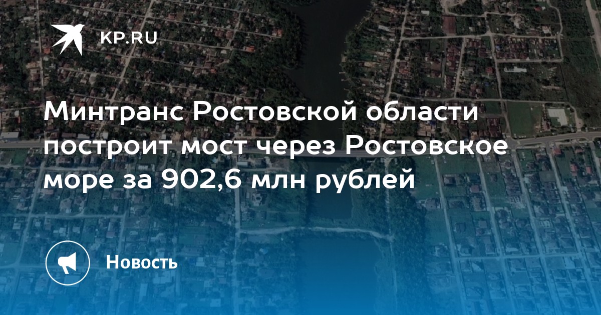 Ростовское море карта