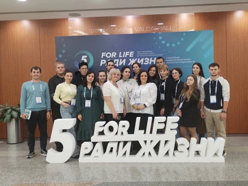 В Москве проходит V Международный форум «Ради жизни»