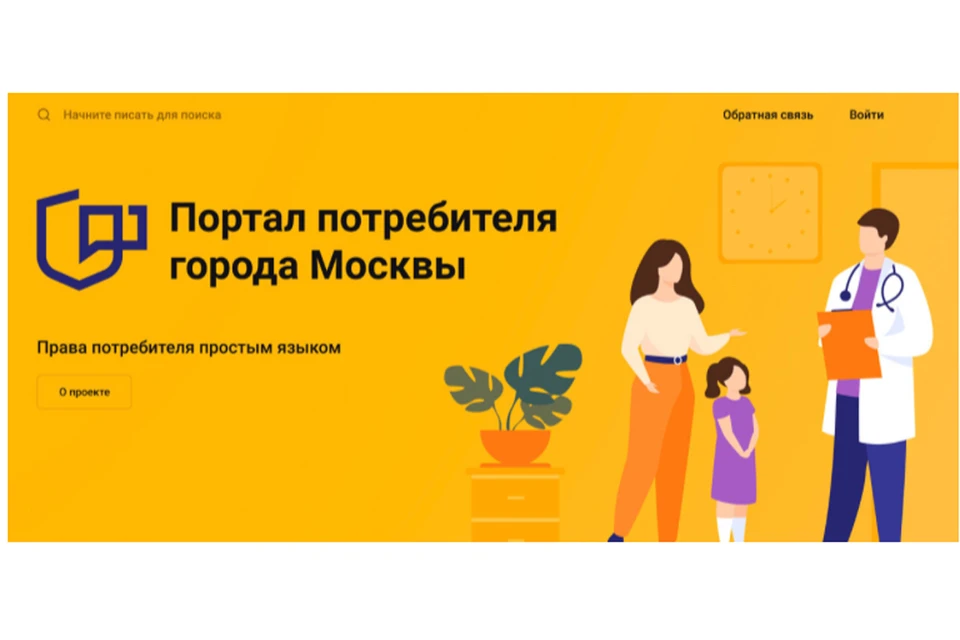 Подпись к фото: У московских потребителей появился новый удобный сервис.